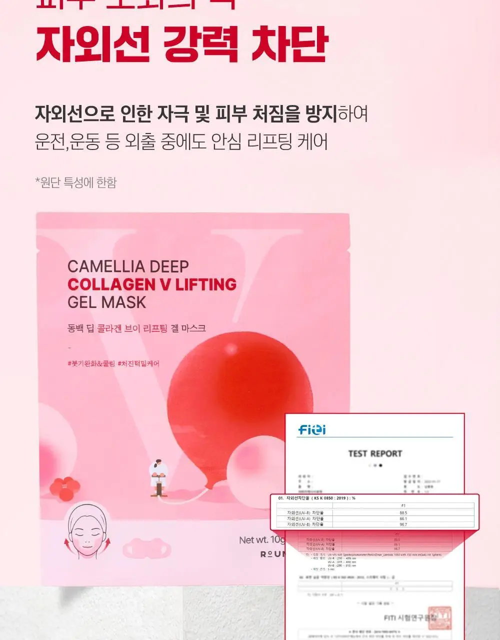 [브이라인/탄력케어] 라운드랩 동백 딥 콜라겐 브이 리프팅 겔 마스크 4매 상세페이지 24